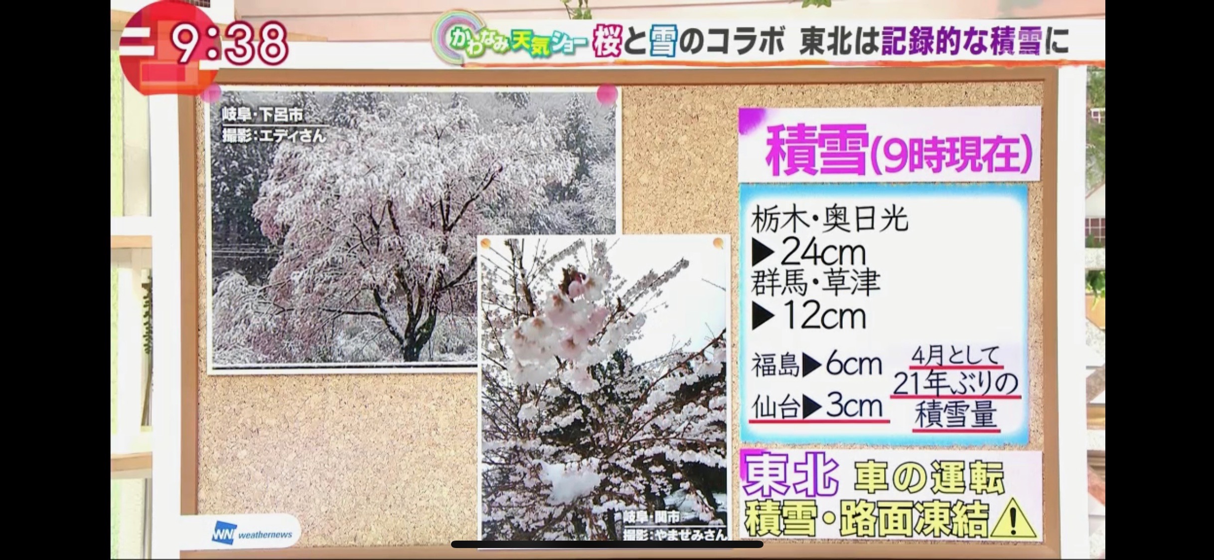 JapanTV 720 (iOS)
